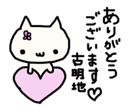 Komeiji's name sticker sticker #13486221