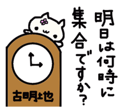 Komeiji's name sticker sticker #13486222