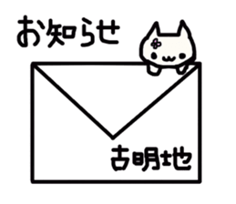 Komeiji's name sticker sticker #13486223