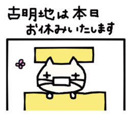 Komeiji's name sticker sticker #13486227