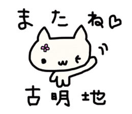 Komeiji's name sticker sticker #13486229