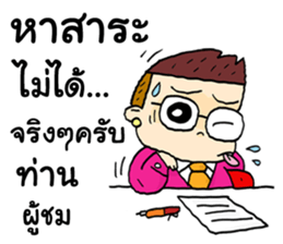 Funny Reporter sticker #13486252