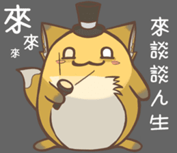 HU,JUE-CHEN Is a fox7 sticker #13486271