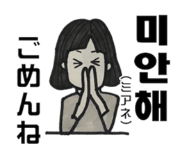 Korean Sticker - dongdaemun eonni ver sticker #13487504