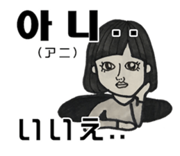 Korean Sticker - dongdaemun eonni ver sticker #13487507