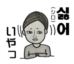 Korean Sticker - dongdaemun eonni ver sticker #13487509