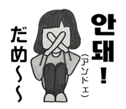 Korean Sticker - dongdaemun eonni ver sticker #13487510