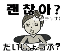 Korean Sticker - dongdaemun eonni ver sticker #13487512