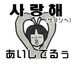 Korean Sticker - dongdaemun eonni ver sticker #13487513