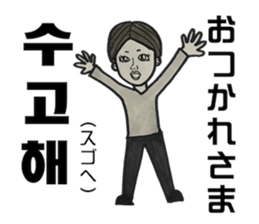 Korean Sticker - dongdaemun eonni ver sticker #13487515