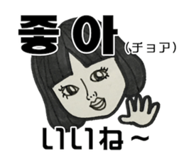 Korean Sticker - dongdaemun eonni ver sticker #13487516