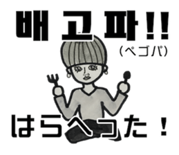 Korean Sticker - dongdaemun eonni ver sticker #13487517