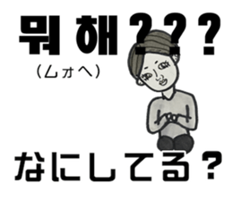 Korean Sticker - dongdaemun eonni ver sticker #13487518