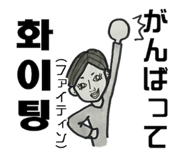 Korean Sticker - dongdaemun eonni ver sticker #13487522