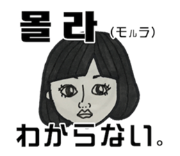 Korean Sticker - dongdaemun eonni ver sticker #13487523