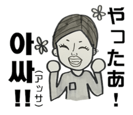 Korean Sticker - dongdaemun eonni ver sticker #13487525