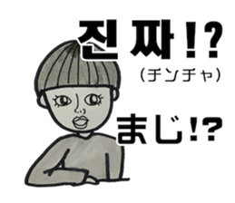 Korean Sticker - dongdaemun eonni ver sticker #13487531