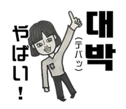 Korean Sticker - dongdaemun eonni ver sticker #13487533