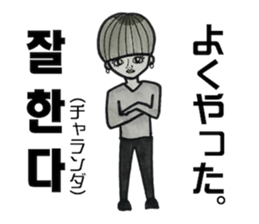 Korean Sticker - dongdaemun eonni ver sticker #13487534