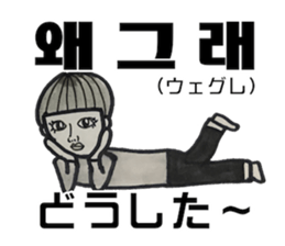 Korean Sticker - dongdaemun eonni ver sticker #13487539