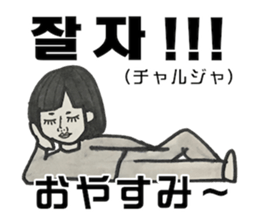 Korean Sticker - dongdaemun eonni ver sticker #13487540