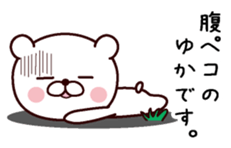 I am Yuka sticker #13487704