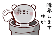 I am Yuka sticker #13487706