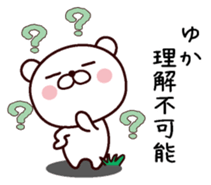 I am Yuka sticker #13487708