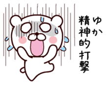 I am Yuka sticker #13487709