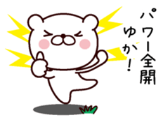 I am Yuka sticker #13487711