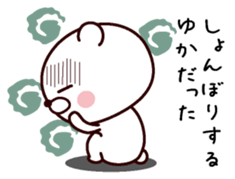 I am Yuka sticker #13487713