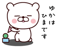 I am Yuka sticker #13487715