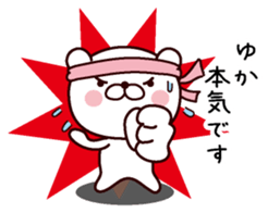 I am Yuka sticker #13487717