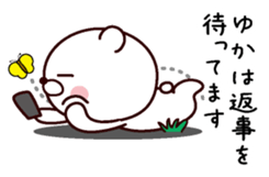 I am Yuka sticker #13487721