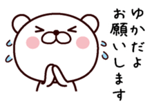 I am Yuka sticker #13487725