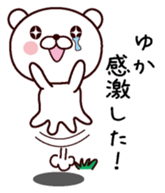 I am Yuka sticker #13487727
