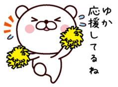 I am Yuka sticker #13487728