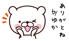 I am Yuka sticker #13487729