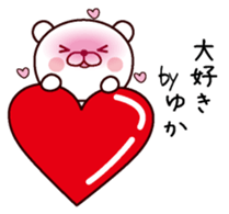 I am Yuka sticker #13487730