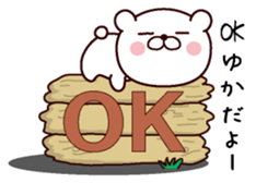 I am Yuka sticker #13487732