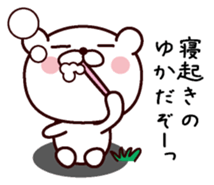 I am Yuka sticker #13487733