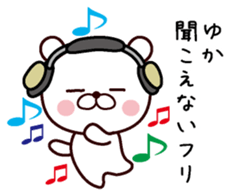 I am Yuka sticker #13487735