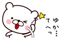 I am Yuka sticker #13487736