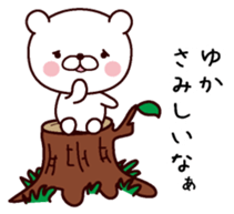 I am Yuka sticker #13487737