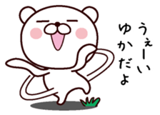 I am Yuka sticker #13487740