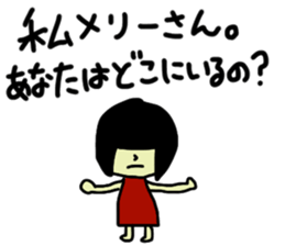 Ms.Merry sticker #13487796