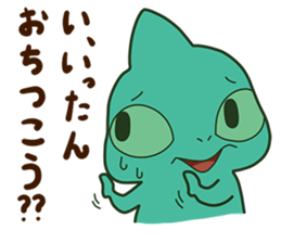 Chameleon sticker sticker #13487819