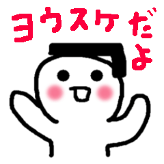 Name sticker used by Yosuke