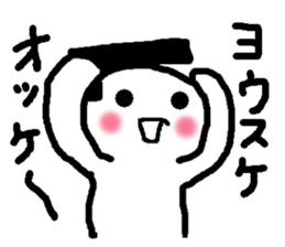 Name sticker used by Yosuke sticker #13487830