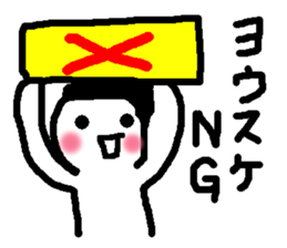 Name sticker used by Yosuke sticker #13487831